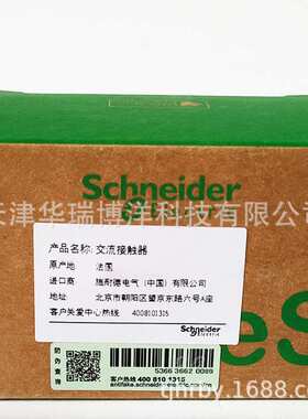 LC1D交流接触器220VAC线圈电压12A三极LP2K1201BD交流接触器