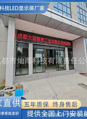 高科GKGD户外高清led显示屏P3广告屏厂家壁挂电子屏创意高清大屏