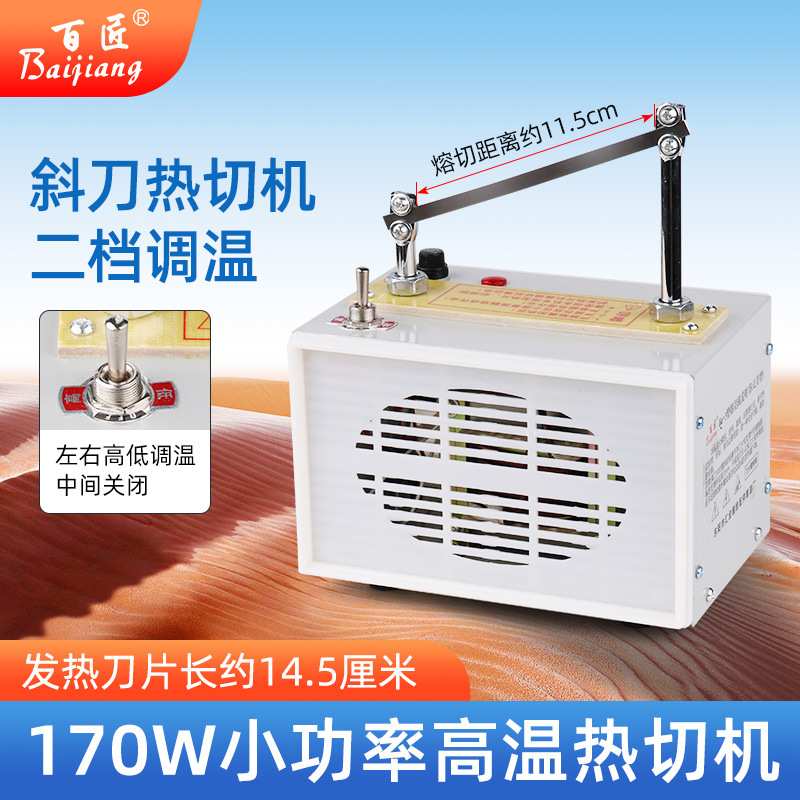 小型手工热切机二档切花边缎带织带商标切标机带电热切割器烫带机