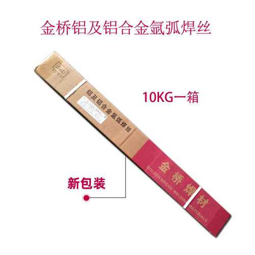 金桥铝及铝合金焊丝铝焊条5356铝镁4043铝硅1070纯铝直条氩弧焊丝