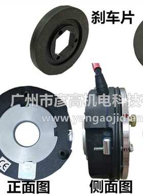 卡尔迈耶经编机盘头电子刹车制动器LR76927 BRE5 5NM 24V六方车片