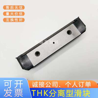 THK不锈钢半边导轨HR918M HR1123M HR1530M HR2042M HR2555M滑块