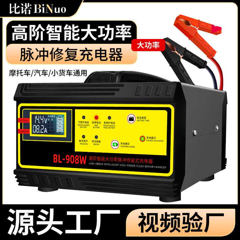 全智能蓄电池充电机通用纯铜大功率汽车摩托12V24V电瓶充电器