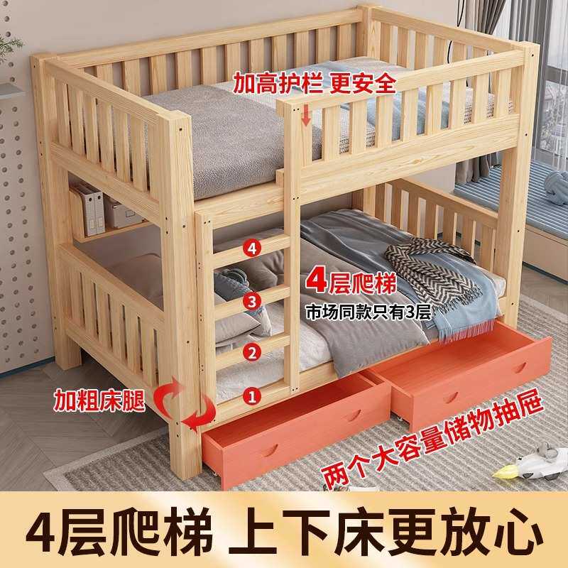全实木儿童上下床双层床宿舍上下铺成年大人家用小户型子母床两层