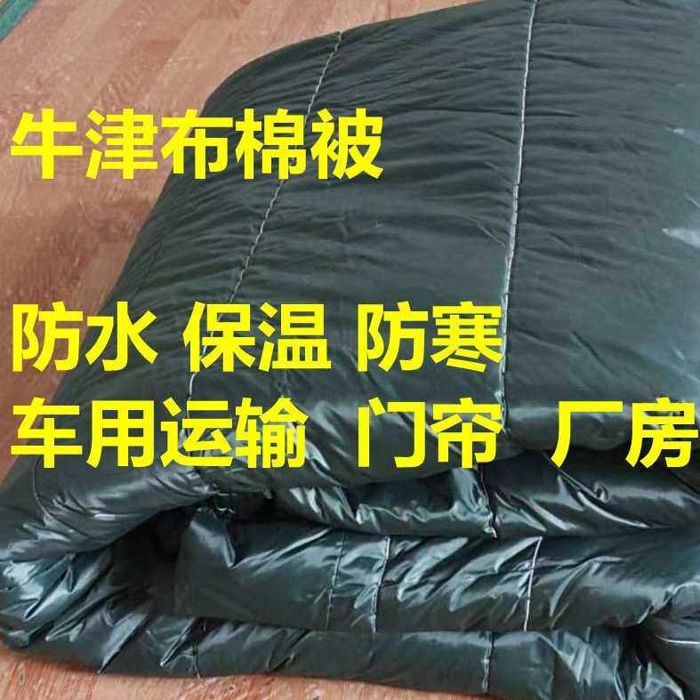车用运输货车保温棉被蔬菜水果花布耐脏冻品防晒防冻隔热盖车顶
