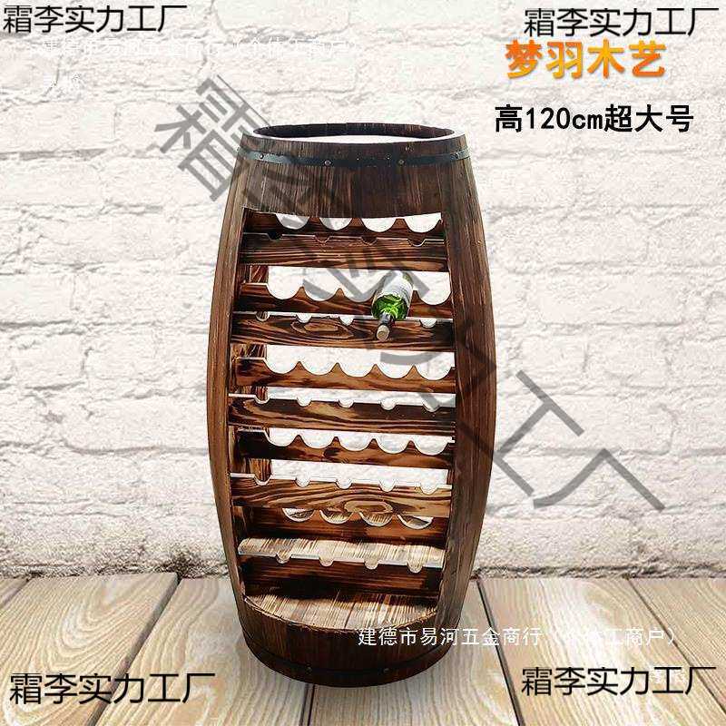 酒桶装饰橡木桶红酒架 储酒柜展示柜仿古酒桶实木酒吧酒庄酒桶架