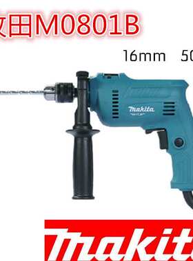 电钻M0800B冲击钻M0801B多功能手电钻电转家用电动工具