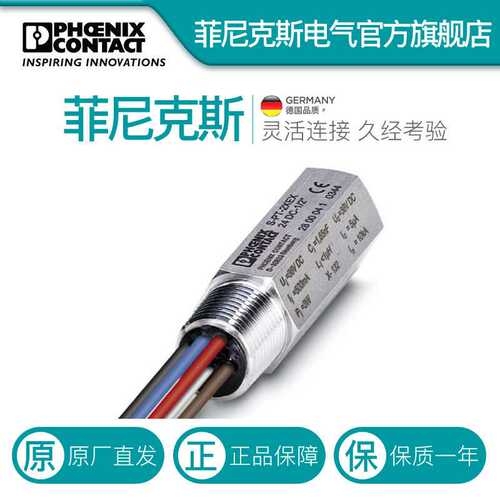 菲尼克斯电涌保护器 S-PT-2XEX-24DC-1/2