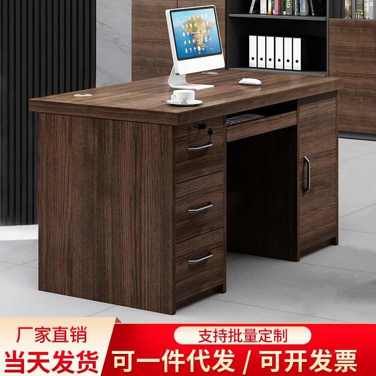 现代简约公司职员单人办公桌椅组合 经理老板桌电脑桌子移动