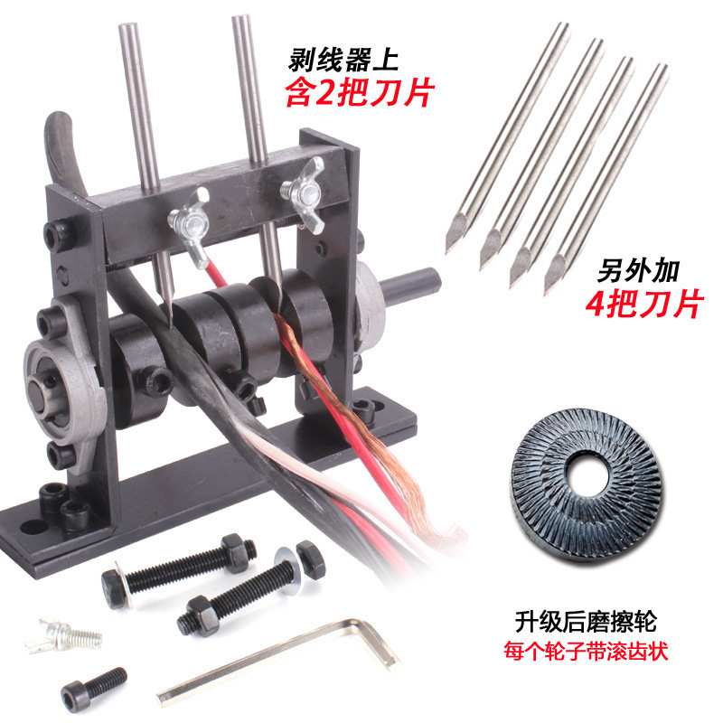 废铜剥皮拔小型器线线机动扒剥皮机电线去皮工具电缆皮拨线剥其他