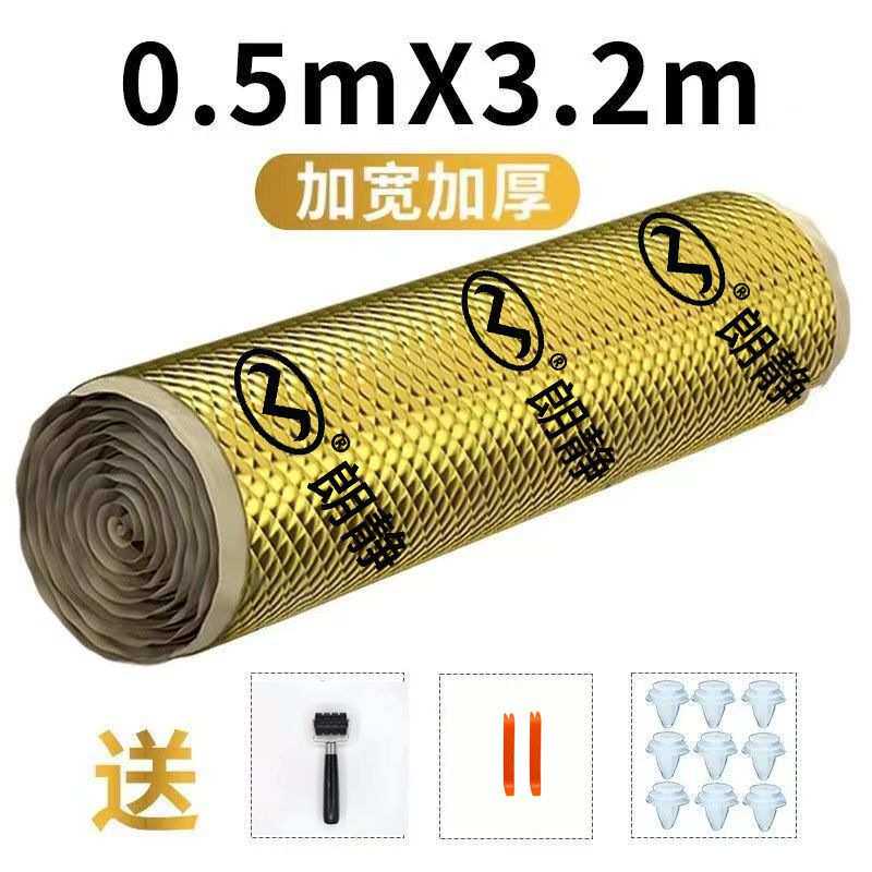 汽车止震隔音板隔音棉加厚止振四轮吸音四门后备箱隔音降噪贴