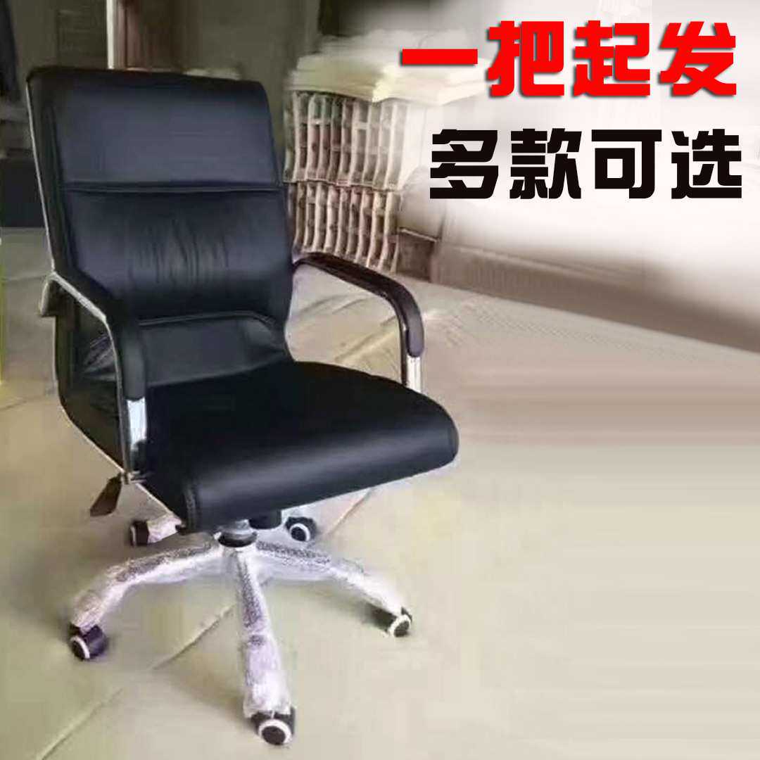 办公椅简约大班会议转椅职员升降电脑椅人体工学舒适高背休闲皮椅