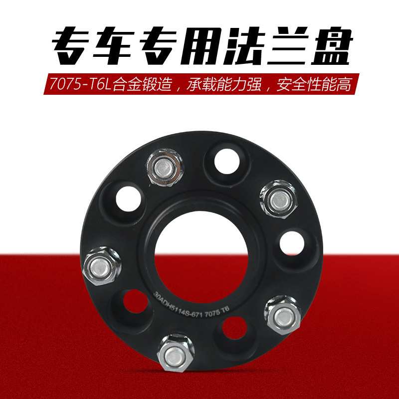 景尚 锐志 思域雅阁 帝 福克斯改装轮毂加宽垫片锻造法兰盘