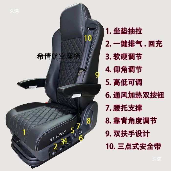 航空座椅沙发久坐旋转卡货车气囊重卡改装通用款悬浮长途