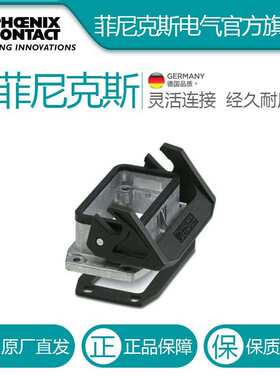 菲尼克斯 外壳 - HC-STA-B10-BWS-ELC-AL - 1411320