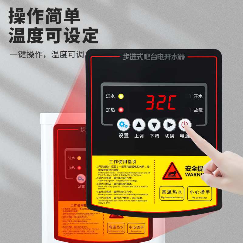 励雪步进式开水器商用奶茶店微电脑智能全自动烧水器大容量开水机