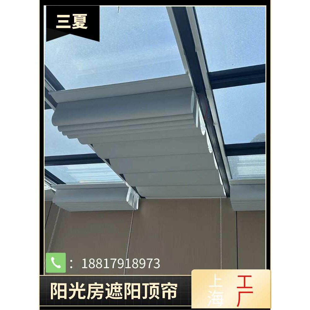 阳光房遮阳顶帘窗帘电动手动天棚帘隔热防晒玻璃卷帘天窗折叠蜂巢
