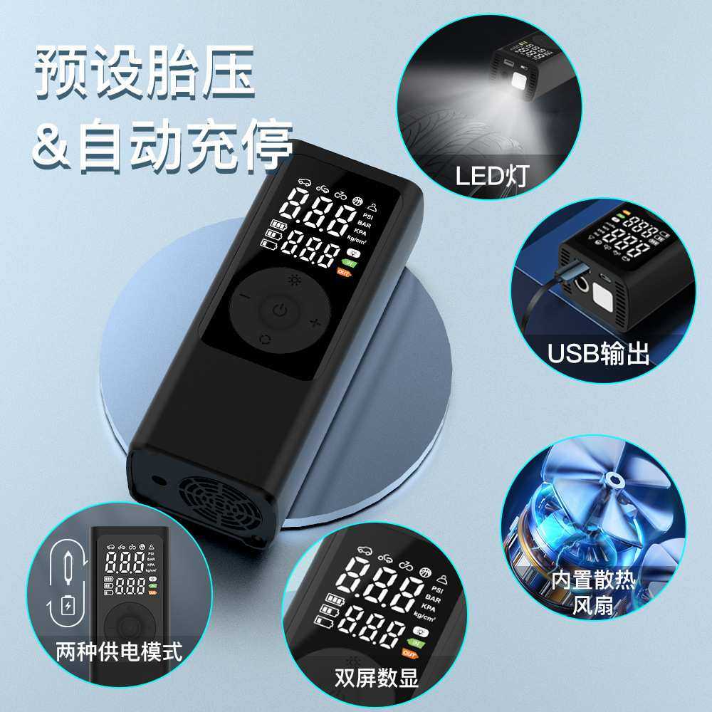 智能车载电动打气泵自行车汽车轮胎车充两用迷你便携式无线充气泵