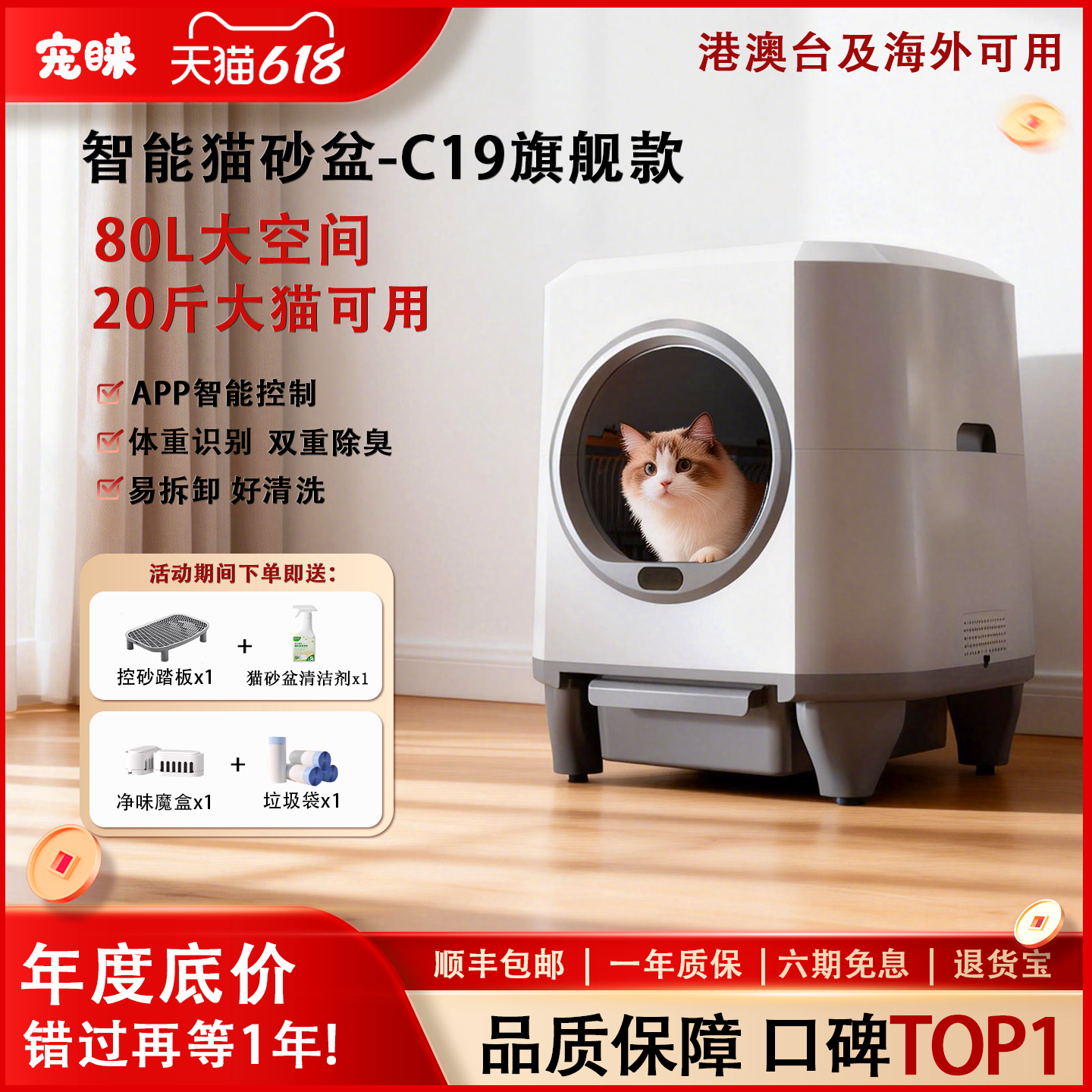 宠睐全自动猫砂盆封闭式超大号智能猫砂盆防臭免铲电动自动猫厕所