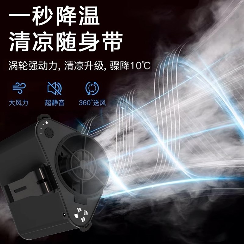 优选挂腰风扇随身便携式夹腰间高温作业外焊工地充U电风扇降温神.