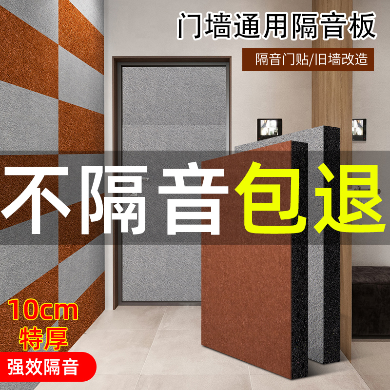 优选板吸音卧室h家用KTV隔音墙贴超强消音材料室内门用静音隔音.