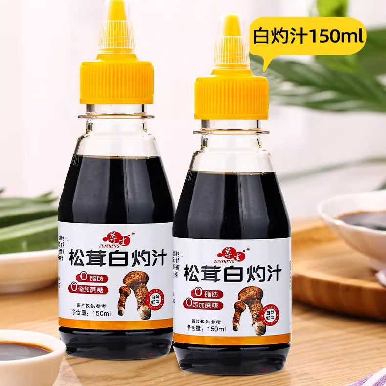 松茸白灼汁0脂肪0添加蔗糖