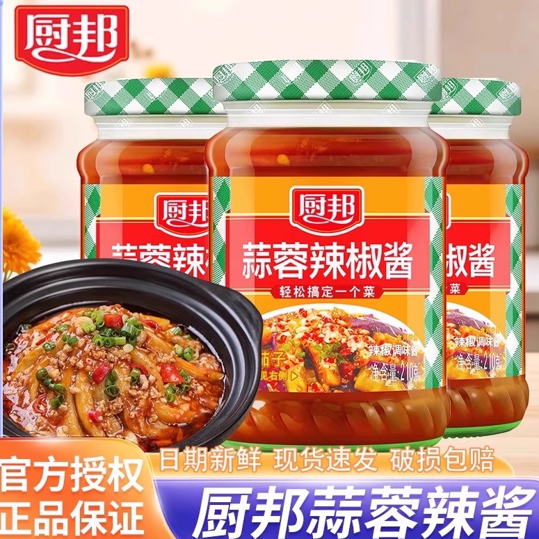 厨邦蒜蓉辣椒酱210g瓶装拌面酱料