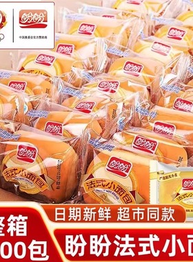 法式小面包整箱软面包早餐速抗饿充饥夜宵休闲食品零食学生盼盼