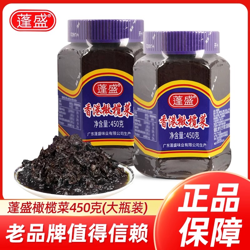 正品蓬盛香港橄榄菜450g潮汕