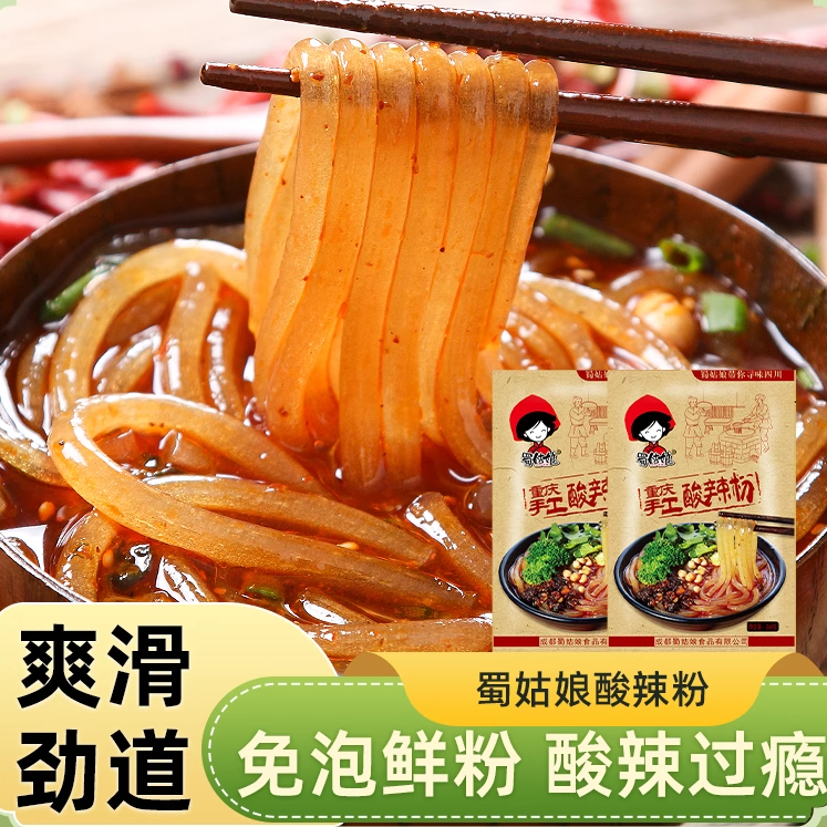 四川酸辣粉260g重庆正宗红薯粉