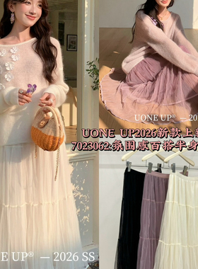 UONE-26年春上新慵懒温柔风气质优雅重工半身裙