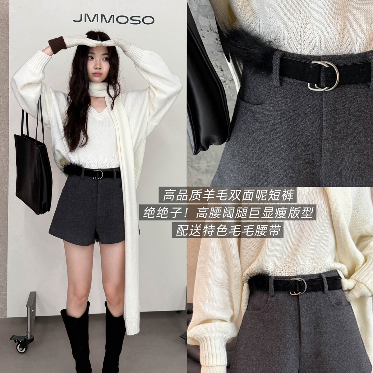 ZY GODDESS-面羊毛毛呢保暖百搭休闲短裤(配毛绒腰带)（含10羊毛