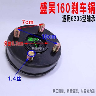 盛昊130型160型电动三轮车刹车锅6205轴承后轮鼓刹后桥制动盆