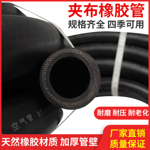 光面夹布橡胶管水管软管耐高压高温蒸汽线管12寸胶管抽水排水管子
