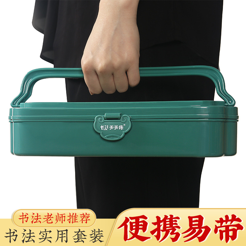 三四年级小学生毛笔书法便携手提盒墨汁毛边纸毛毡垫墨盒初学套装