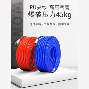 气动夹纱管PU软管三层包纱高压防爆空压机软管汽修风炮管8 12M