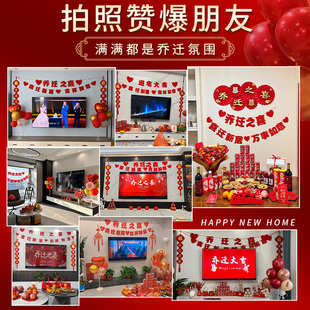 饰电视背景墙客厅摆件新居布置新房搬家入宅用品大全套 乔迁之喜装