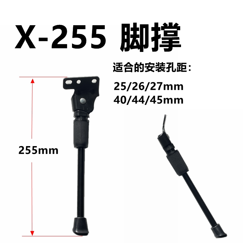 电动车脚撑斜面支架代驾车自行车撑脚单支停车架子X款支撑梯子