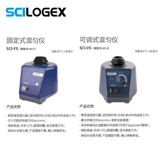 F实验室漩涡涡旋混合仪试管振荡器 赛洛捷克可调式 混匀仪MX