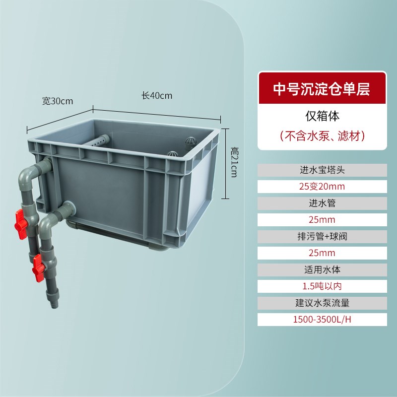 鱼缸沼泽过滤周转箱外置鱼缸粪便分离带沉淀仓上滤过滤系统整套