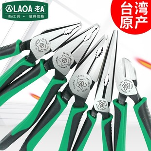 钢丝钳多功能电工钳尖嘴钳钢丝剪家用五金工具老虎钳斜嘴钳子 老A