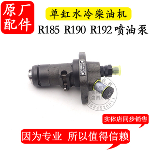 配件 常州常柴常发185R190R192单缸柴油机10匹12马力喷油泵柴油泵