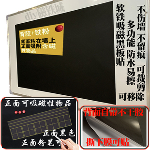 背胶软白板墙贴绿板贴纸可擦写吸磁教学培训自粘软黑板可移除墙膜