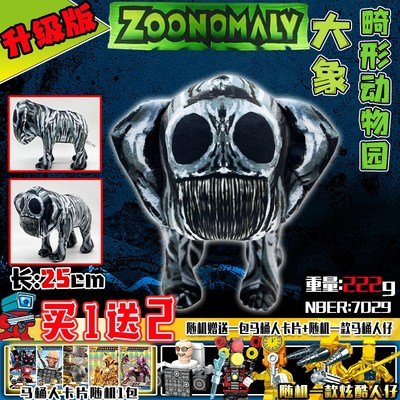 畸形动物园公仔2024新款恶搞管理员6布娃娃儿童毛绒趣味猴子8玩具