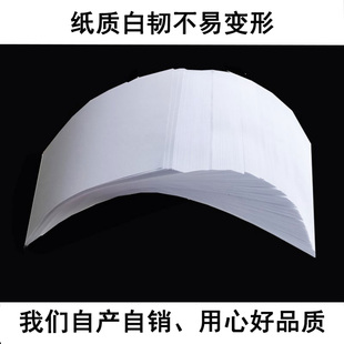 巧会计A4纸打印复印纸70g4000张办公用品a4打印白纸整箱