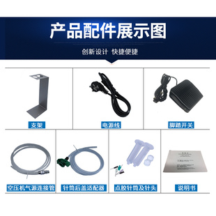 精密打胶机气动单液滴胶灌胶机点胶机配件983A 单孔全自动滴胶机