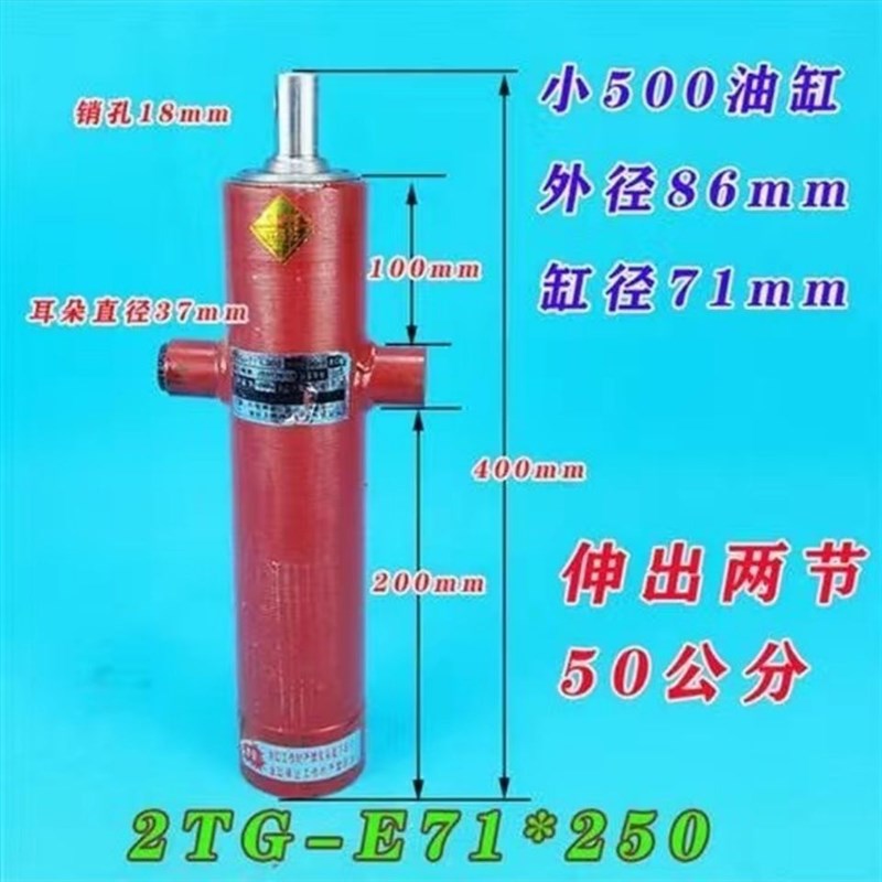 农用车四不像改装翻斗自卸多节伸缩油缸 油顶千斤顶 750/900/1050
