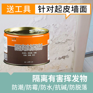 水泥渗水抗碱防水涂料 墙面防潮防水隔离涂料 水泥混凝土防水