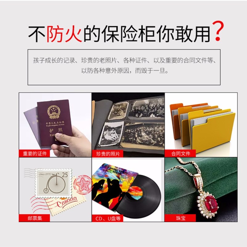 盾牌防火防水保险柜家用保险箱办公室证件文件档案资料存储保管箱