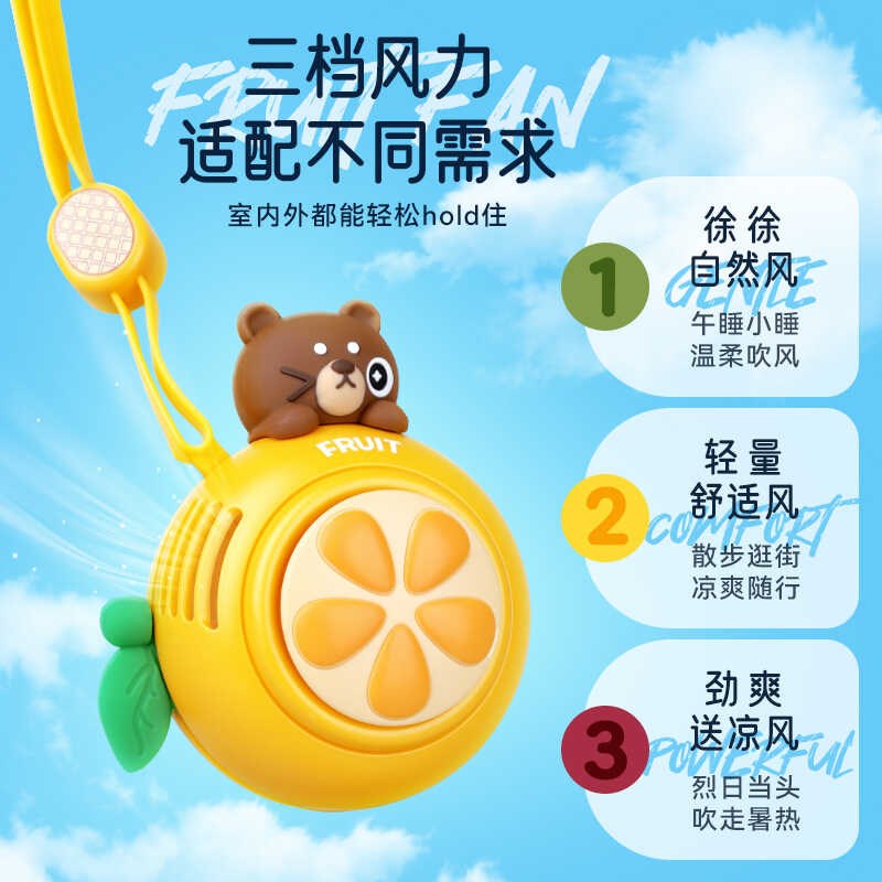 儿童挂脖无叶小风扇便携随身迷你手持USB充电款户外学生挂绳男女